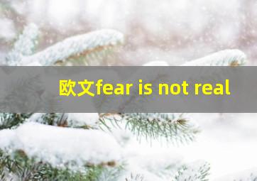 欧文fear is not real